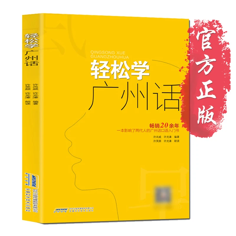 Easy To Learn Cantonese Cantonese Tutorial Zero Basic LearningCantonese Tutorial Book Cantonese Learning Introductory Crash Book