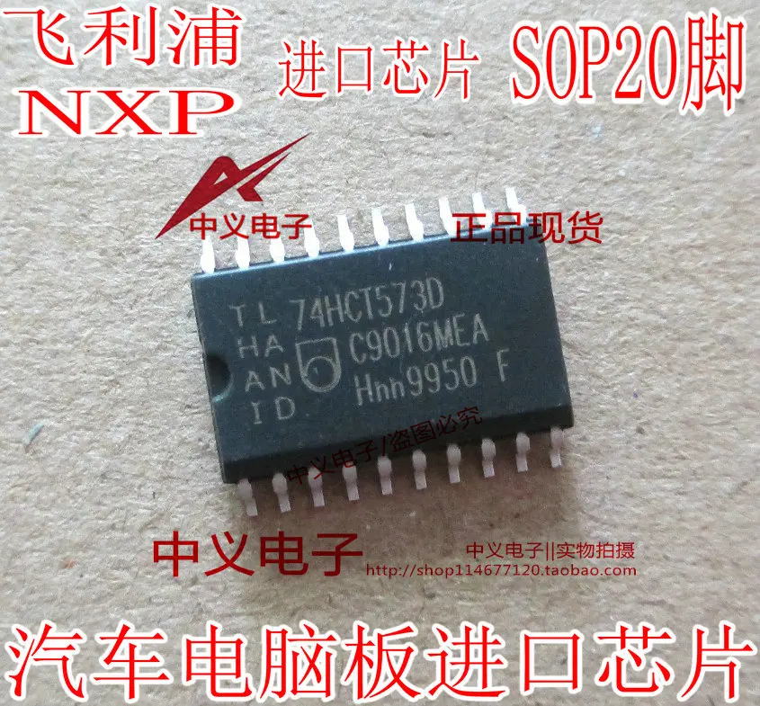 

Бесплатная доставка 74HCT573D IC 10 шт.