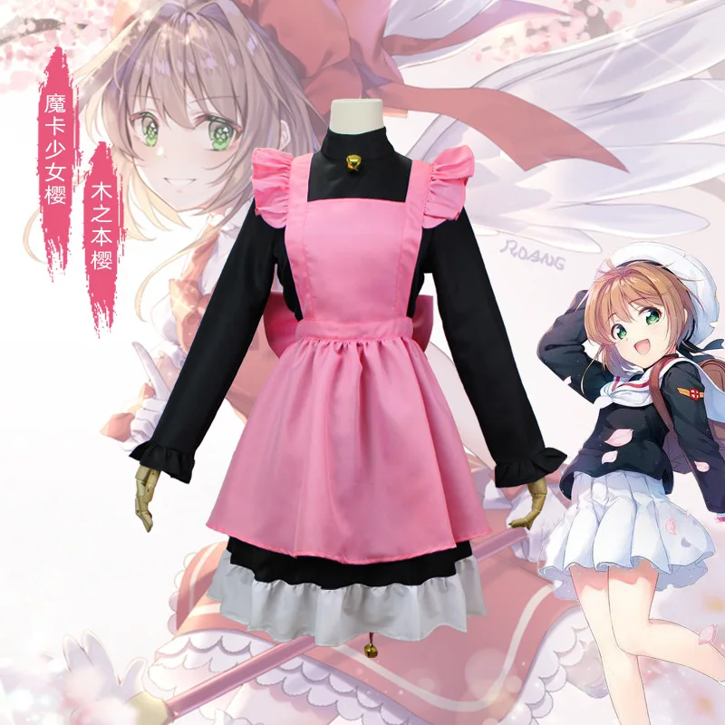 

Anime Cardcaptor Sakura Cosplay KINOMOTOSAKURA Costume