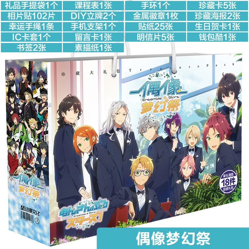 

18 Pcs Game Ensemble Stars Anime Benefit Fan Gift Bag Sticker DIY Vertical Bracelet Badge Postcard Peripheral Tote Bag