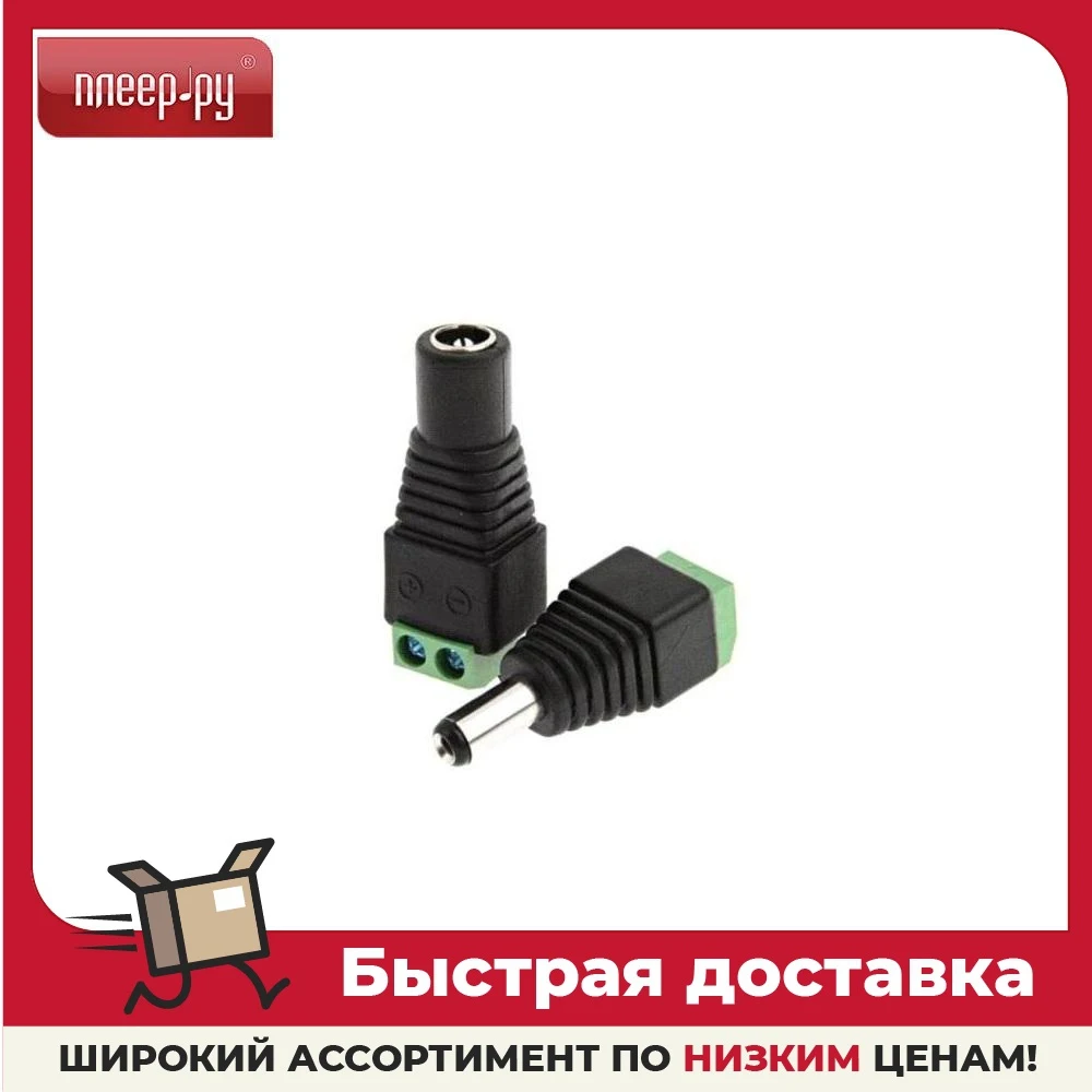 Комплект переходников Orient C662 для питания видеокамер |