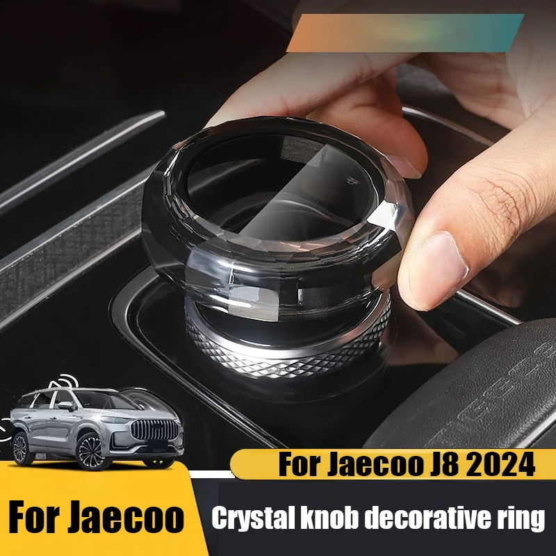 Хрустальная ручка декоративное кольцо внутренняя модификация часть для Jaecoo J8 2024