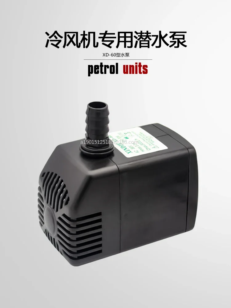 Специальный погружной насос для кондиционирования воздуха 220/380 В циркуляция