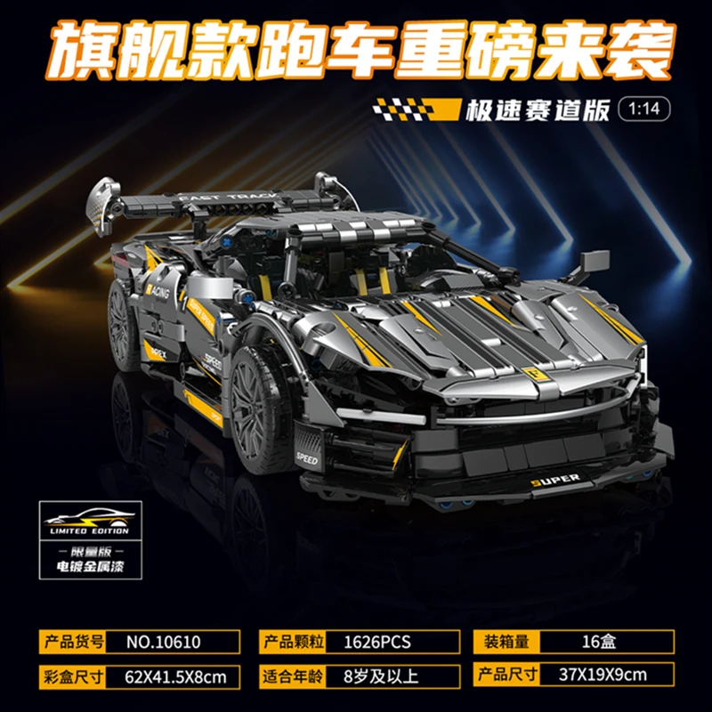 10610 1626 шт. Детский конструктор супергоночный Спорт