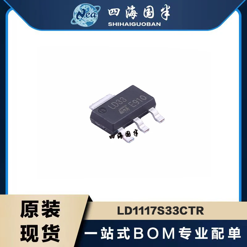 

10pcs LD1117S33CTR LD1117S50CTR SOT-223 LD1117S33 SOT223 LD33 IC REG LDO 3.3V 950MA