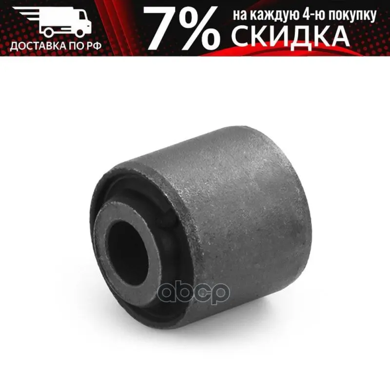 Сайлентблок Заднего Поперечного Рычага С Шаровой Hyundai Ix35/Tucson/Kia Sportage 10- HOSU арт. HSS0095