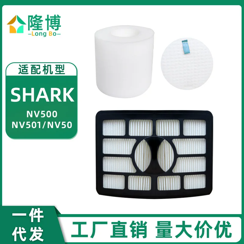 Аксессуары для пылесоса Shark, фильтрующий элемент, хлопковые детали NV500 NV501