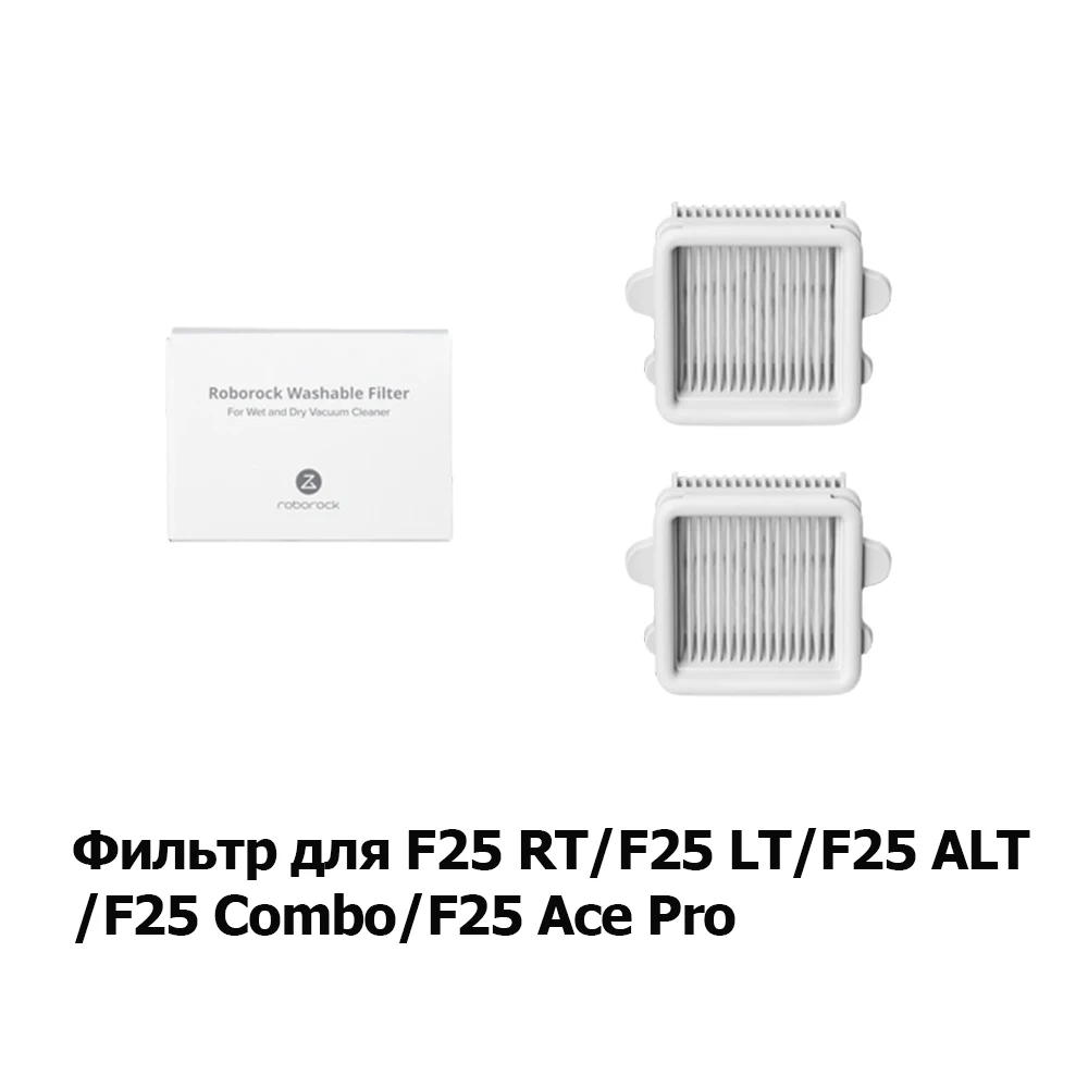 Фото Оригинальные аксессуары для пылесосов Roborock: F25 RT/LT/ALT/F25 Combo/F25 ACE Pro/Dyad Pro/Flexi Pro/Flexi Lite №1