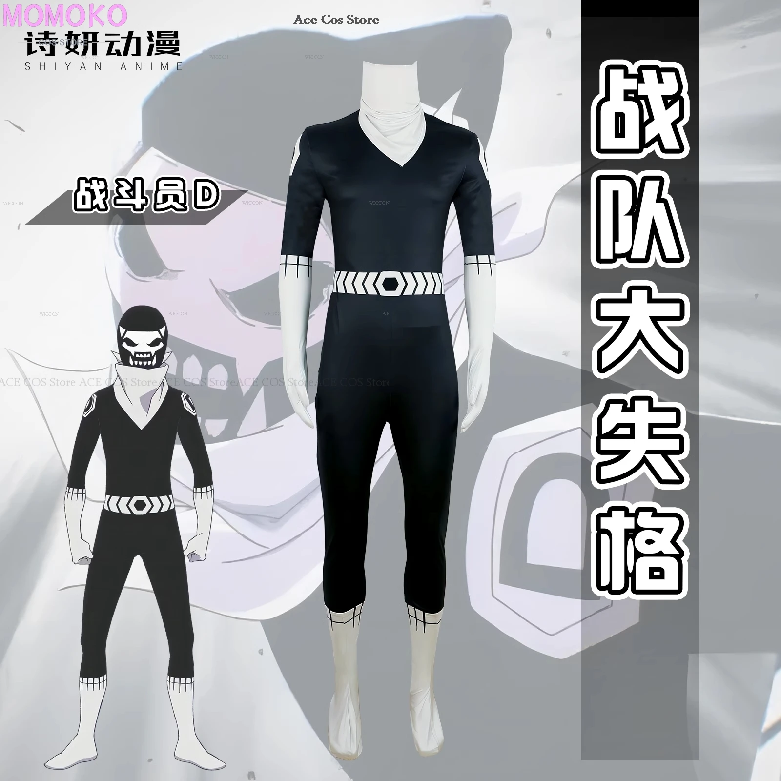 Ranger Reject Sentai Daishikkaku Hibiki Sakurama Аниме Косплей Костюм Черная Униформа Хэллоуин