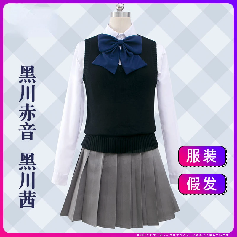 

Аниме Oshi No Ko Косплей Kurokawa Akane Idol Stage JK форма рубашка короткая юбка галстук-бабочка свитер жилет костюмы костюм сценический костюм