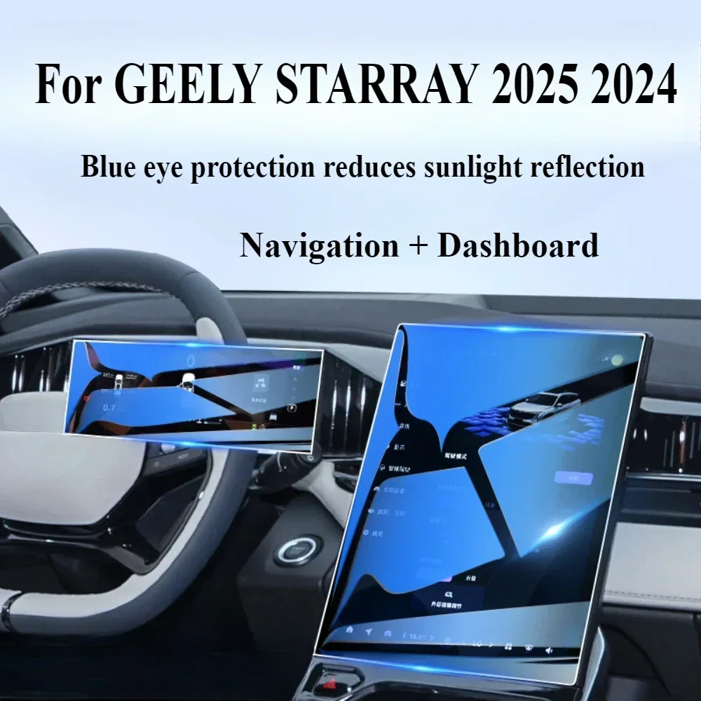 Для GEELY STARRAY 2025 2024 закаленное стекло внутренняя навигация развлечения