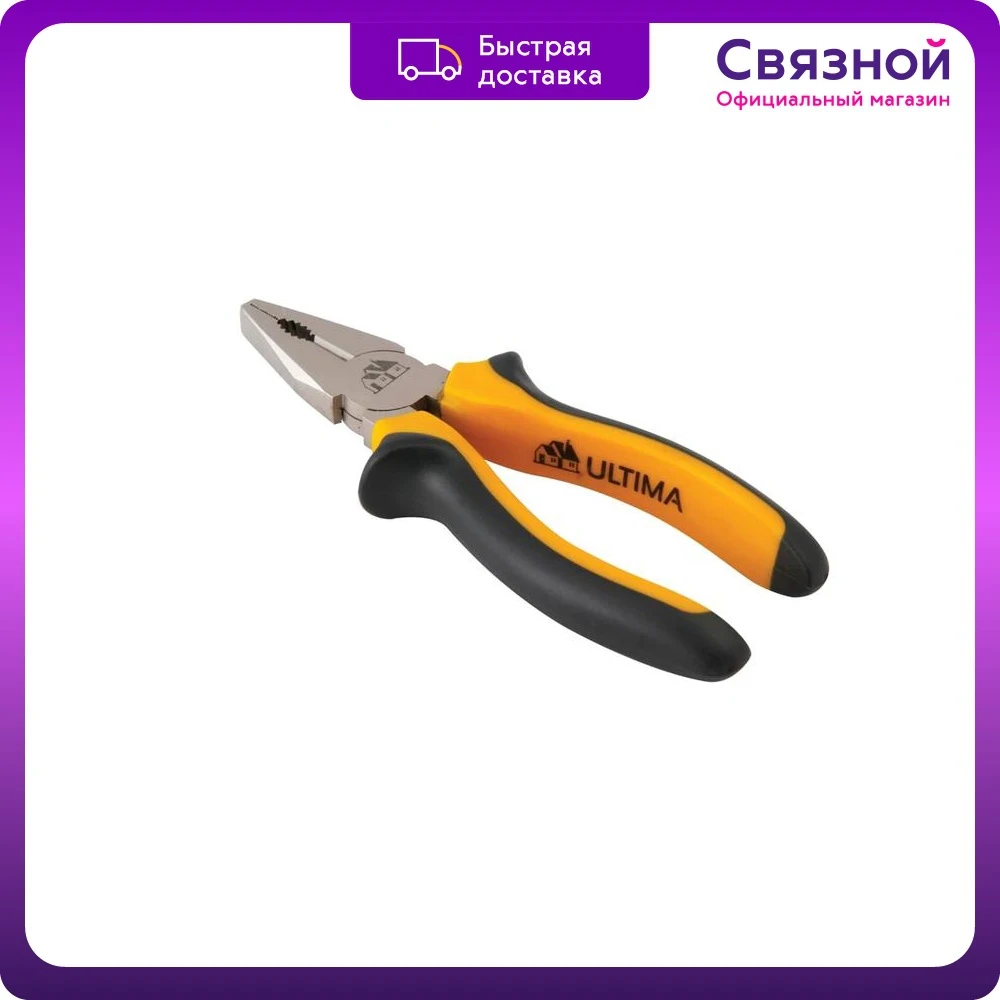 Плоскогубцы ULTIMA 126002 черно-желтый |