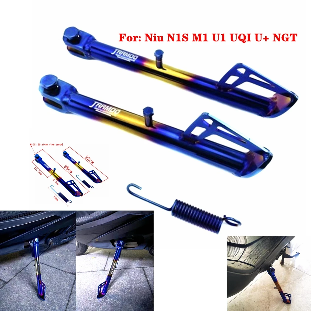

1Set 220mm/280mm Motorcycle 304 Stainless Steel Parking Rack Side Support Feet Frame For Niu N1S M1 U1 UQI U+ NGT E- Scooter