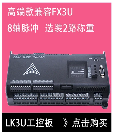 

Zhongda Youkong 4.3 "5" 7 "touch screen PLC all-in-one programmable controller with analog temperature