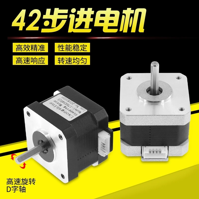 

42 stepper motor 17 hs3401s two phase four-wire 34 height 3 d printer driver motor stage light motor