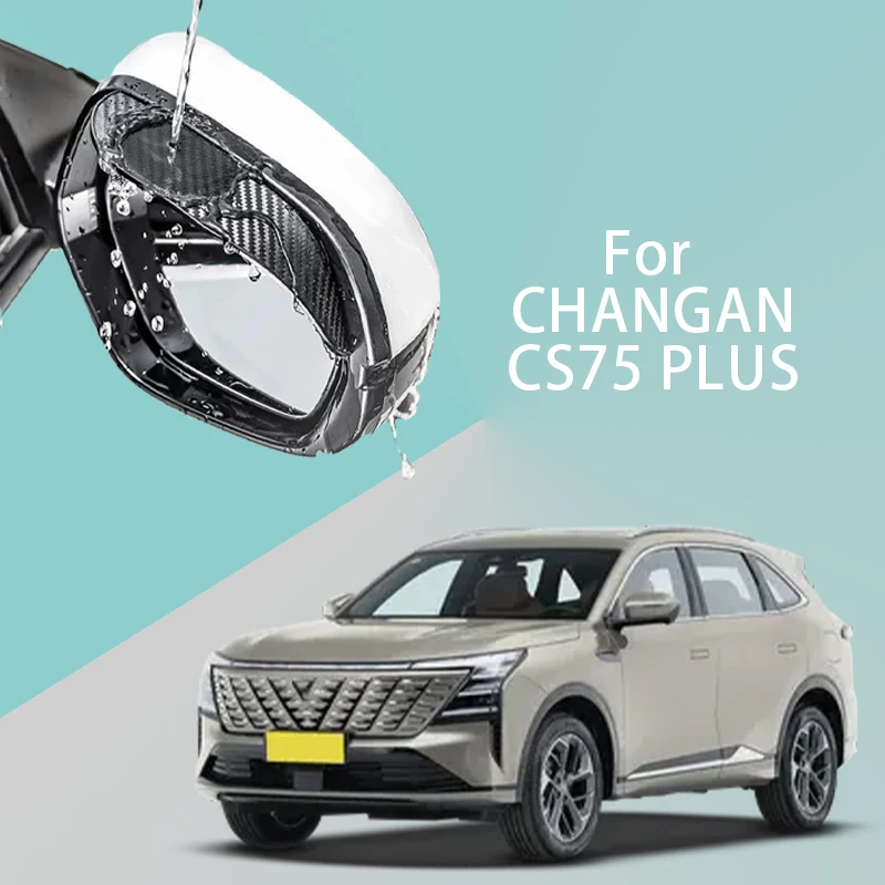 Для CHANGAN CS75 PLUS автомобильное зеркало заднего вида дождевой бровь утолщенная