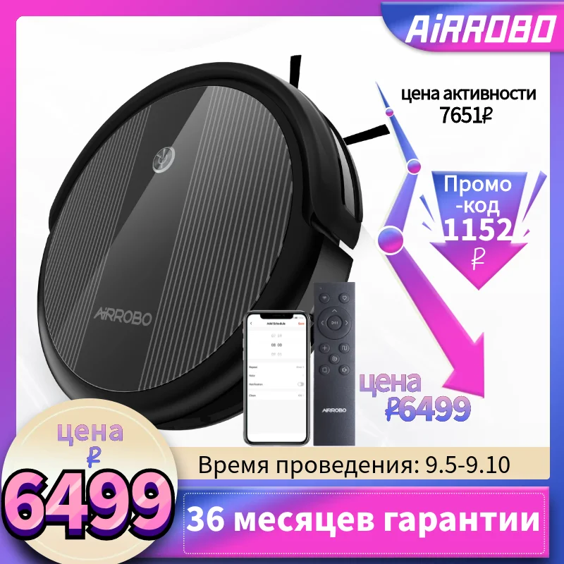  AiRROBO робот пылесос пылесос для дома умный пылесос робот робот-пылесос пылисосы для дома роботпылесос P10 