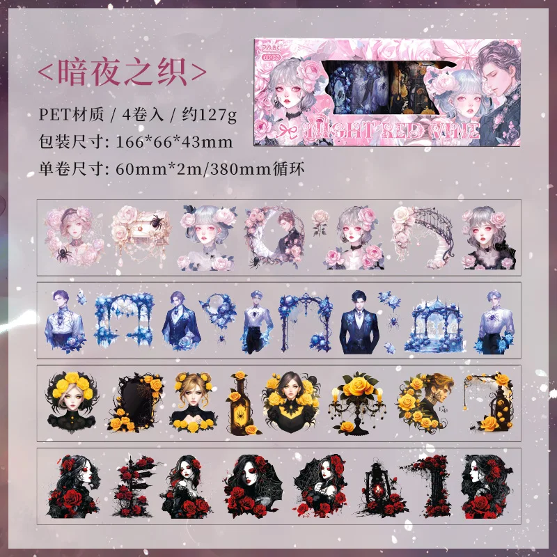 

Набор готических лент Васи