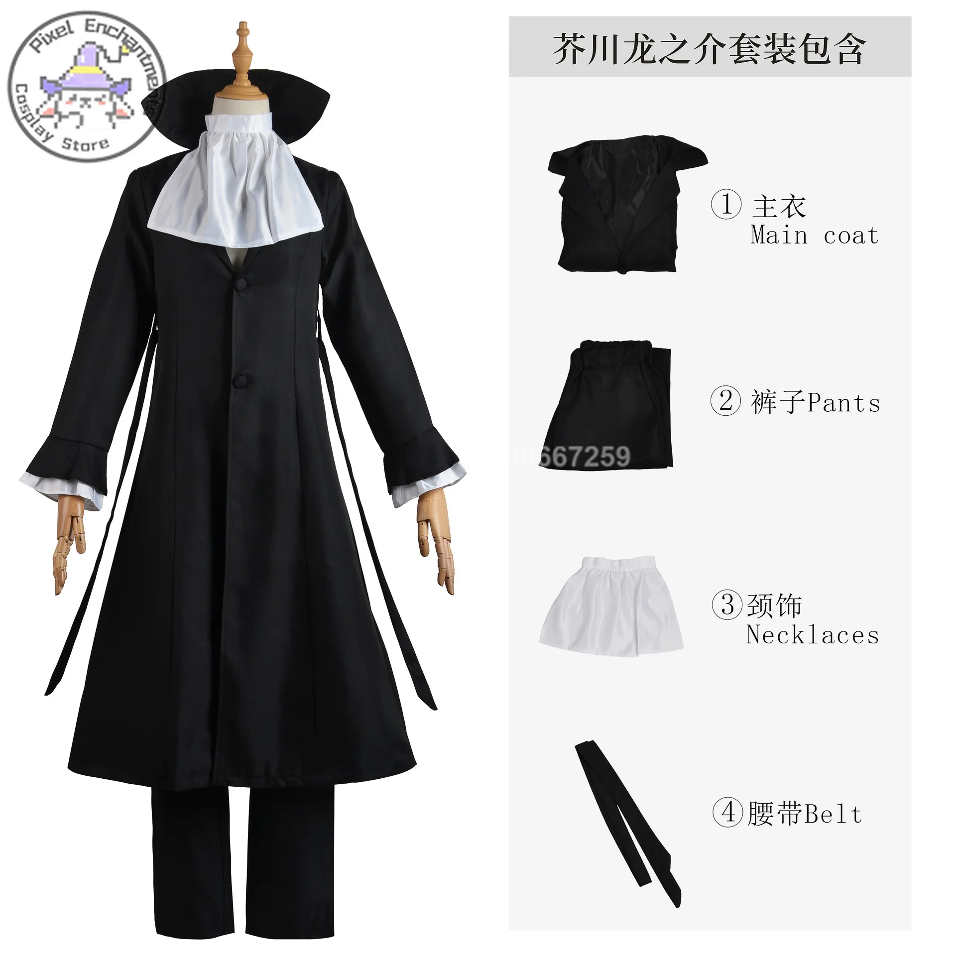 Аниме бродячие псы Bungo косплей-костюм Akutagawa Ryunosuk Nakajima atсуси черный цвет женский и