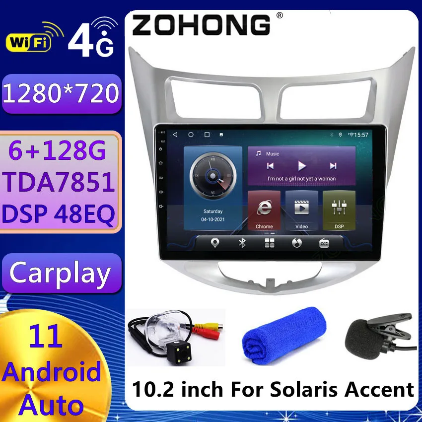 Головное устройство DSP 4G 10 2 дюйма для Hyundai Solaris Accent I25 Android GPS автомобильный