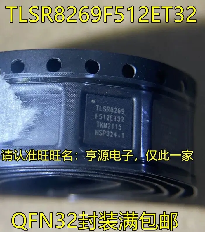 5-10 шт./TLSR8269F512ET32 TLSR8269 F512ET32 QFN