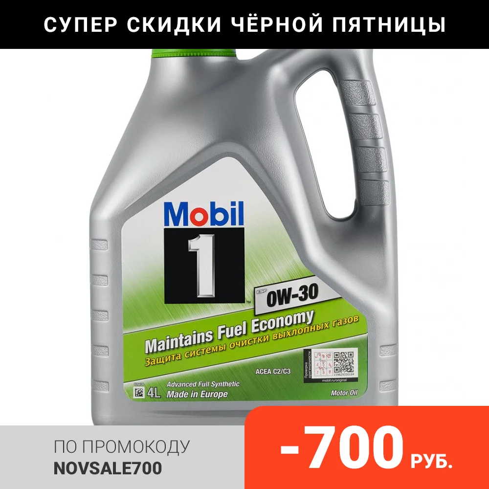 Моторное масло MOBIL 1 ESP 0W30 4L (153754) | Автомобили и мотоциклы
