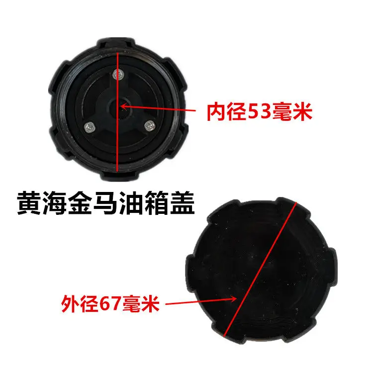 

For Yancheng Huanghai Jinma Parts 250/304/354/404/454/504 Genuine Tractor Fuel Tank Cover