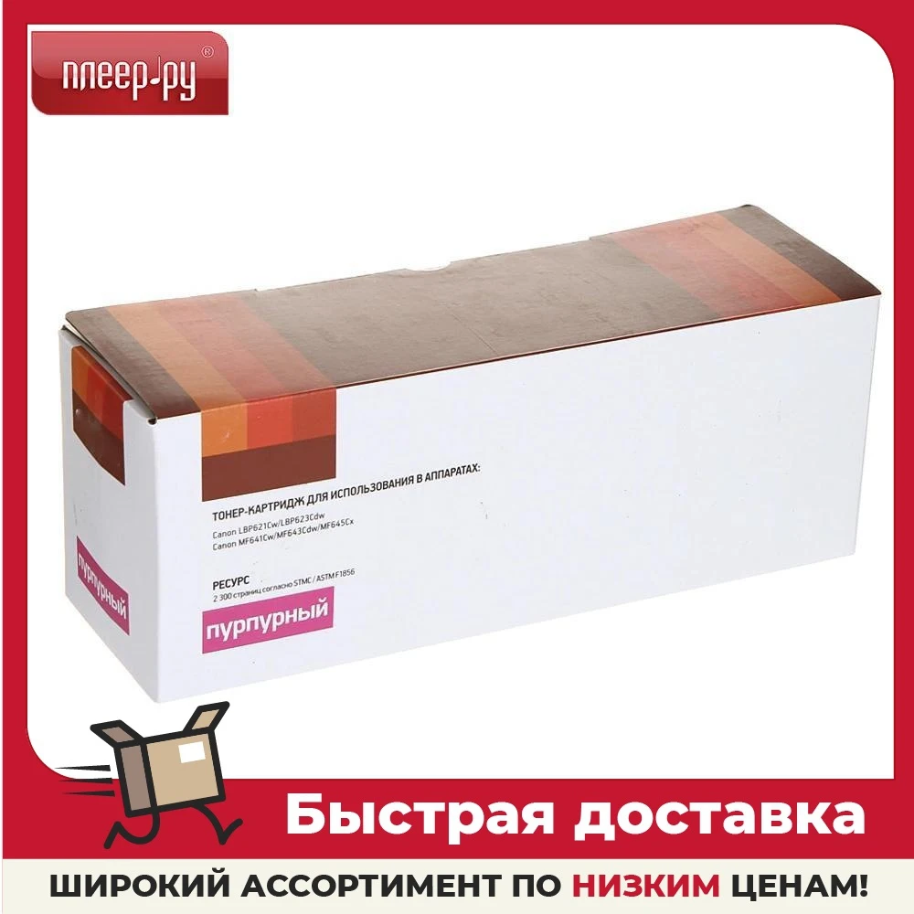 Картридж EasyPrint LC-054H Magenta для Canon i-SENSYS LBP621Cw/LBP623Cdw/MF641Cw/MF643Cdw/MF645Cx с чипом | Компьютеры и