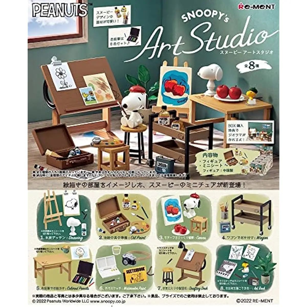 

In Stock Original Re-ment Peanuts Snoopy Art Studio Box Product, 8 Types In Total, 8 Pieces Anime Model Figure Collectible Toys