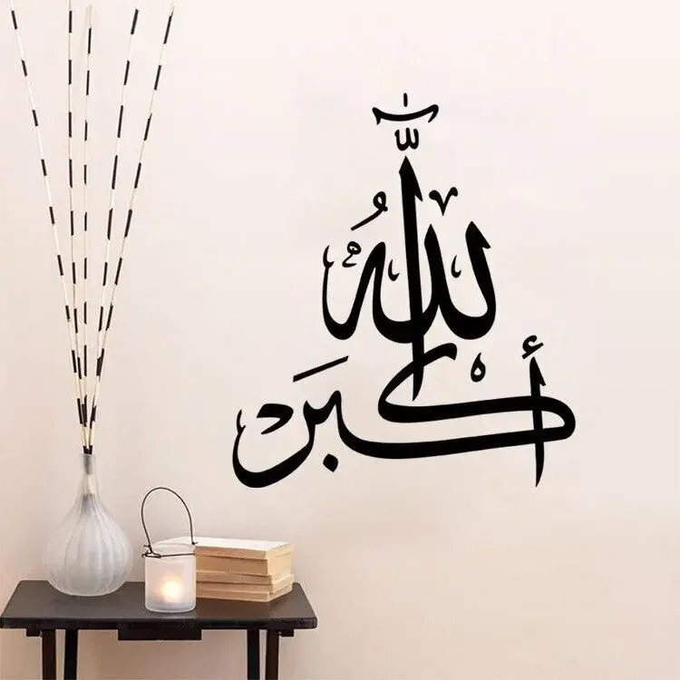 Исламские наклейки на стену с цитатами мусульманские арабские украшения для