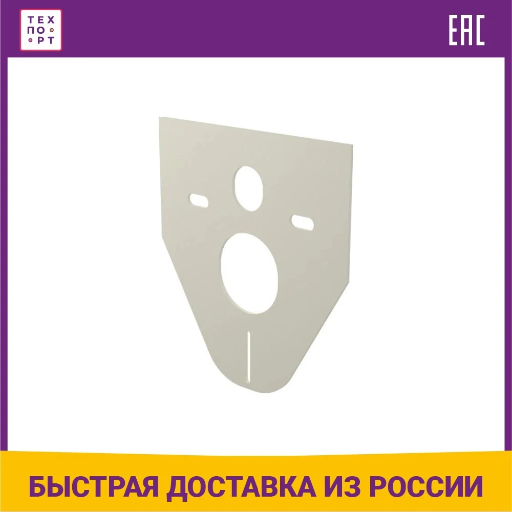 Звукоизоляционная плита AlcaPlast для подвесного унитаза и биде (M91) |