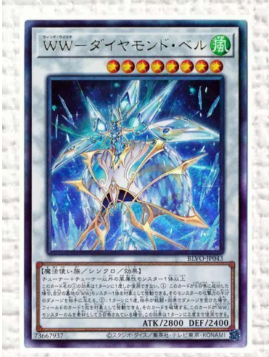 Карточка для дуэли Master Yugioh Windwitch-бриллиантовый колокольчик секрет редкая фотография японская коллекционная карточка