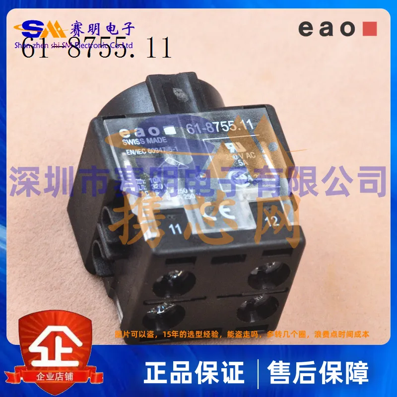 

61-8755,11 Швейцарский EAO переключатель кнопка остановки индикатор Шэньчжэнь контактная модель
