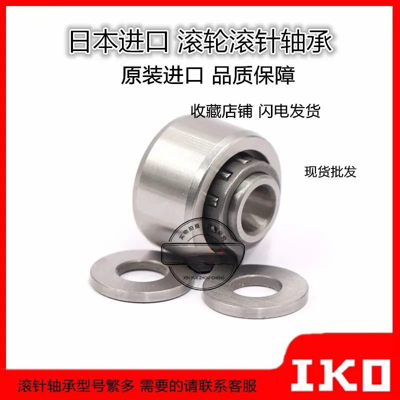 Импортированный из Японии роликовый игольчатый подшипник IKO STO/RNAST/NAST 25 30 35 40 45 50 ZZ