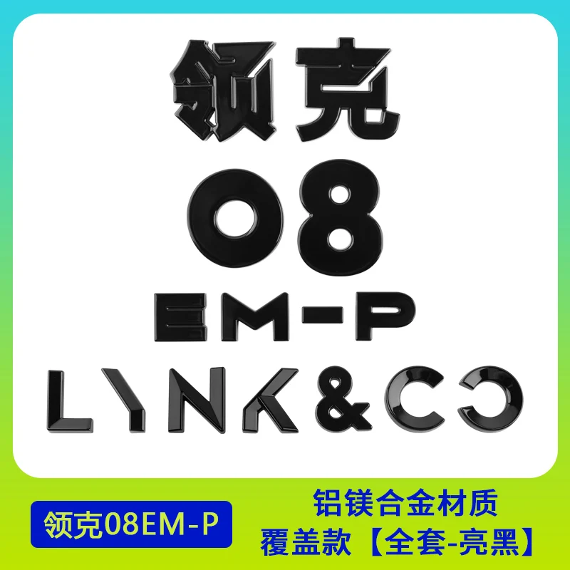 

Для Lynk&Co 08, модификация логотипа черненого автомобиля, черный воин, комбинация логотипа заднего автомобиля, металлическая крышка, модификация аксессуаров