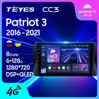 TEYES CC3 Штатная магнитола For УАЗ Патриот УАЗ-3163 рестайлинг For UAZ Patriot 3 2016 - 2021 до 8-ЯДЕР, до 6 + 128ГБ 27EQ + DSP автомагнитола 2 DIN DVD GPS android 10 мультимедиа автомобиля головное устройство