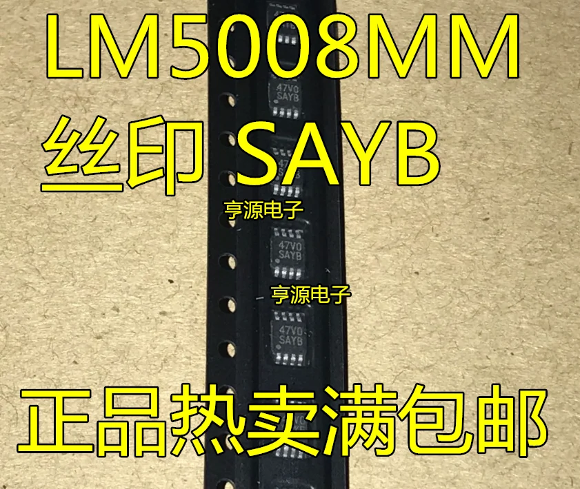 10 шт. LM5008MMX LM5008MM LM5008 SAYB
