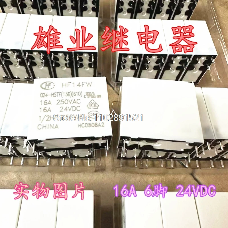(5 шт./лот) HF14FW-024-HSTF HST HF16A 6