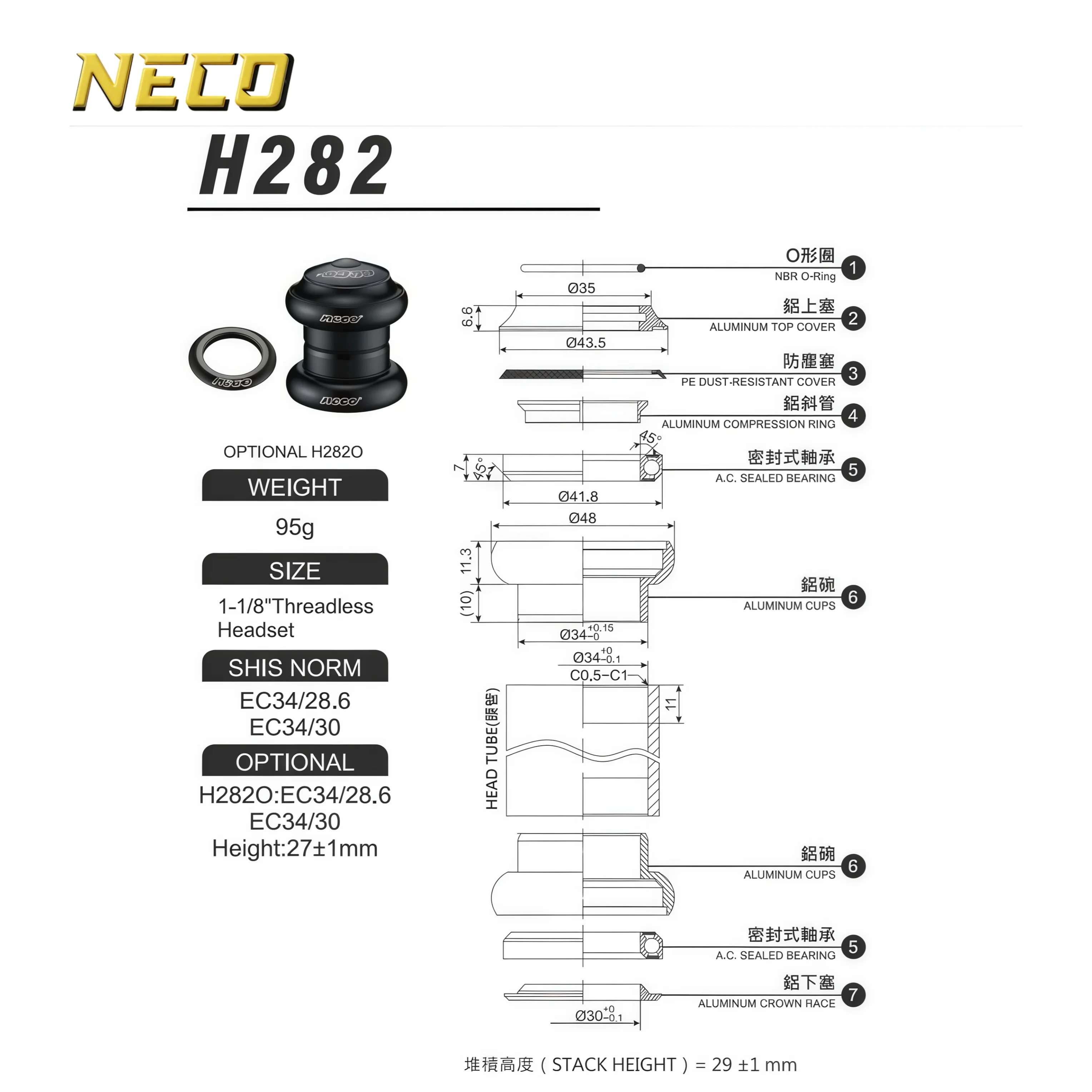 Фото Рулевые колонки Neco H282, высота 29 мм, внешние стальные рулевые колонки с подшипниками, 28,6 мм, 30 мм №4