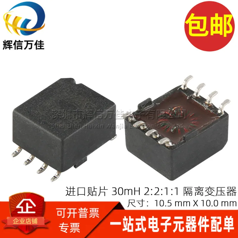 

10PCS/ 5024X028 Imported SMD Micro 30MH 2:2:1:1 Switching Power Supply High Frequency Isolation Pulse Transformer