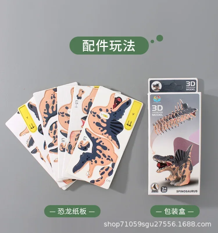 Детские развивающие игрушки трехмерная головоломка 3D динозавр животное сделай