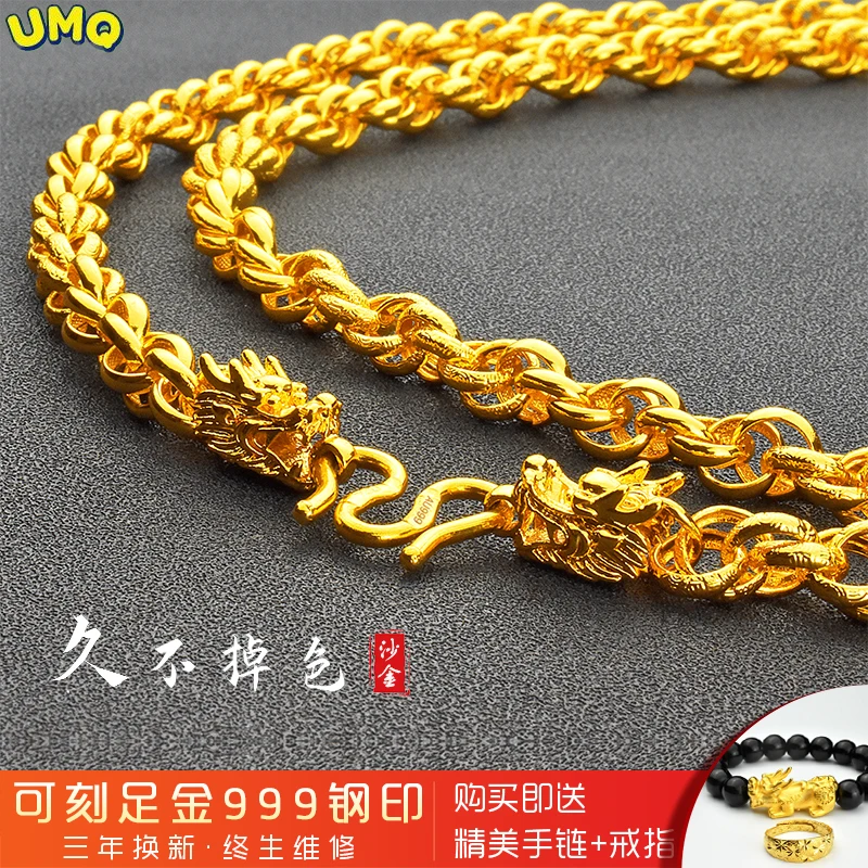 

Vietnamese Gold Necklace Men's Rough 24k Simulation Pure Gold 999 Gold Plated Fried Dough Twist Long Lasting Gold Chain