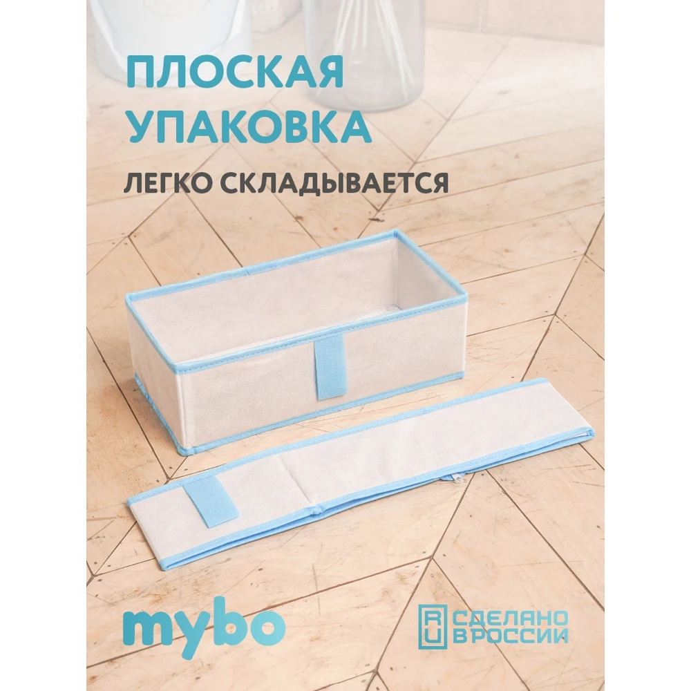 Органайзеры для хранения вещей косметики канцелярии документов игрушек. Mybo