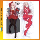 Дакимакура  Милый во Франксе - Ноль Два midi 40 см B0264