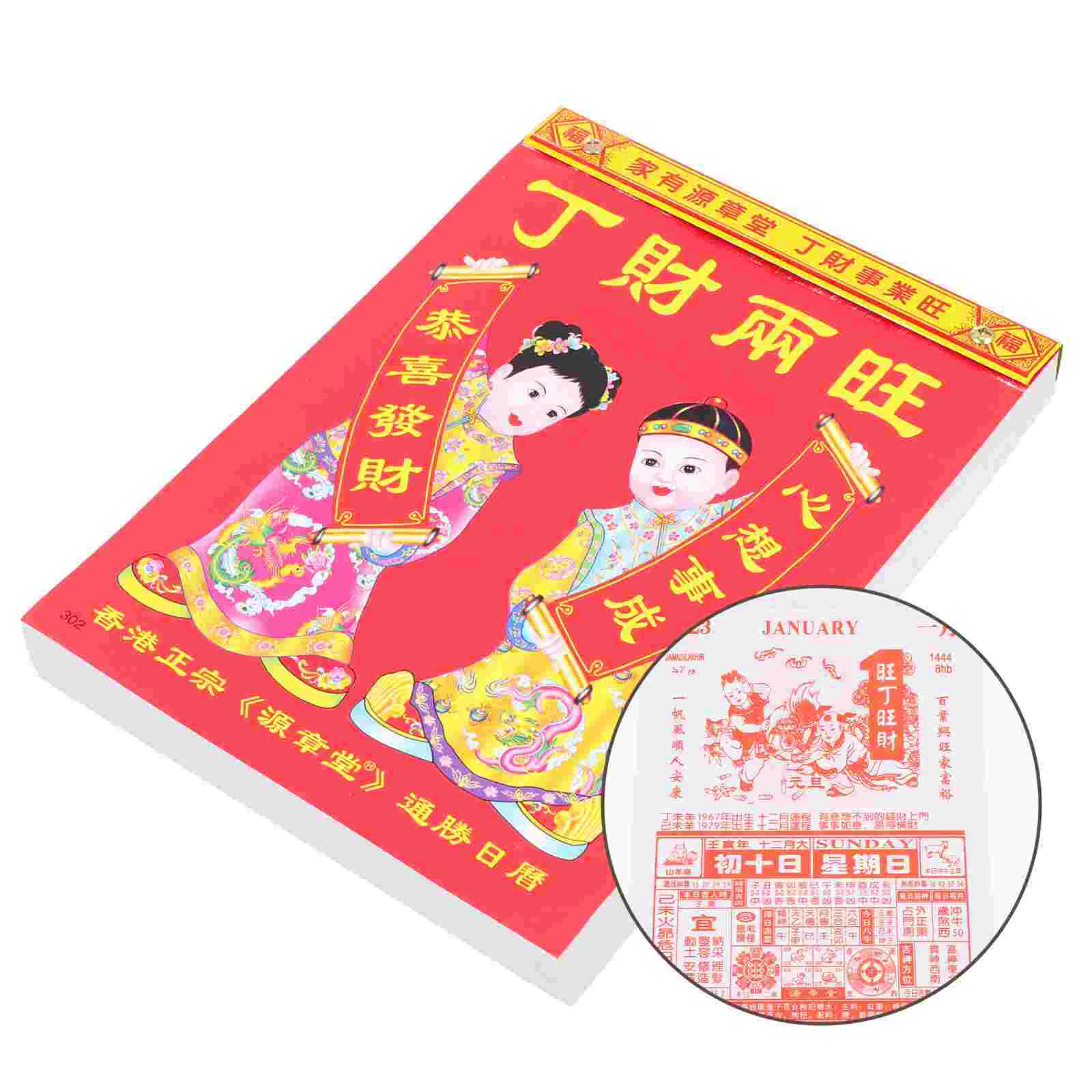 

Traditional Chinese Calendar Tearable 2023 Year Calendar Auspicious Calendar