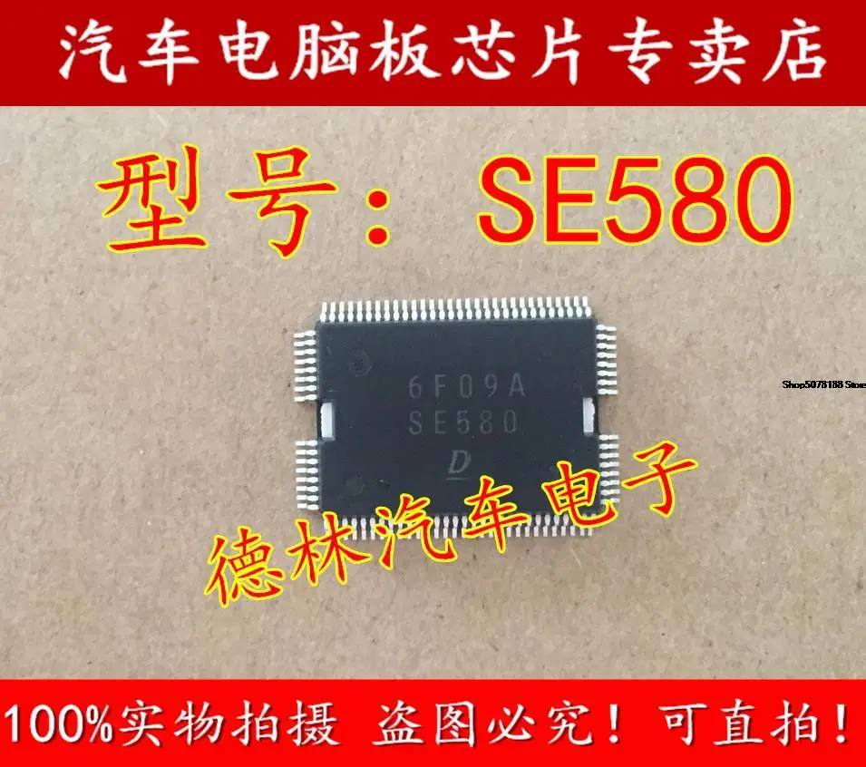 

SE580 DENSO Automobile chip electronic component