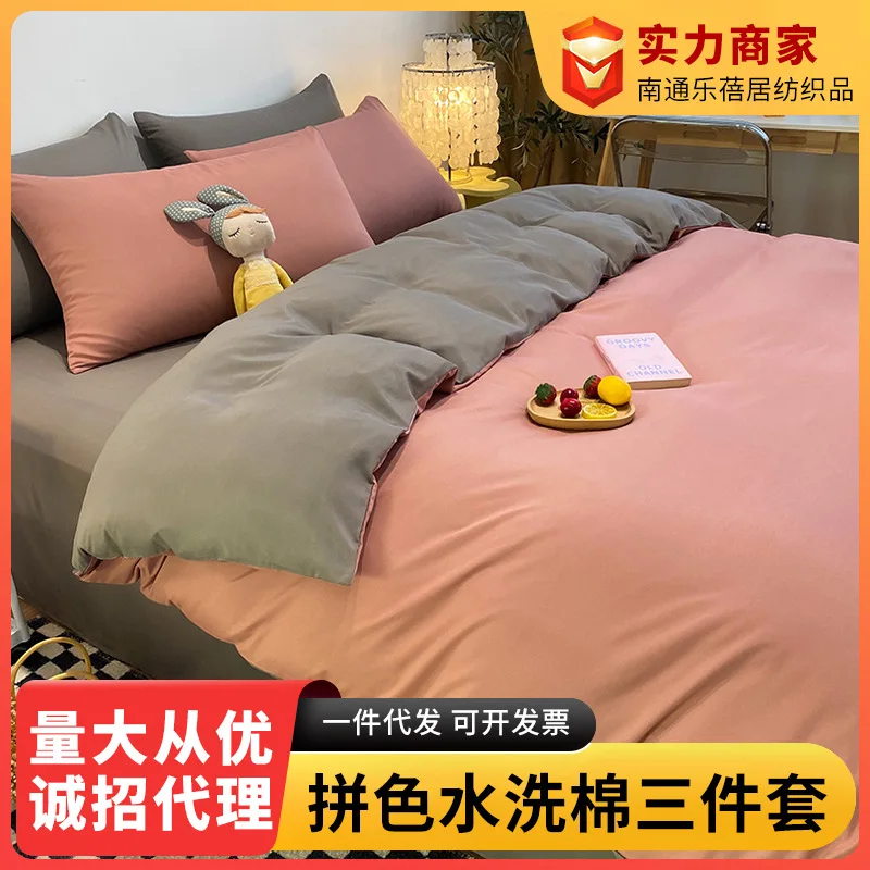 

Wholesale Four-Piece Set Of Solid Color Washed Cotton Sheets, Cover, Brushed Bedding, Student Dormitory Single Bed On Three-Piec