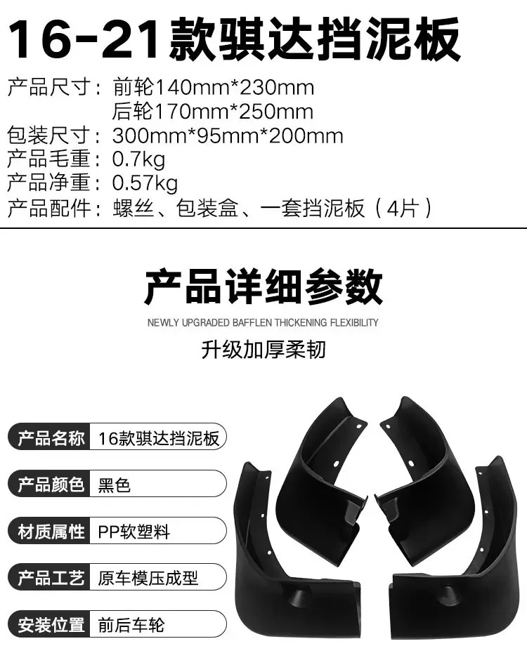 For Nissan Tida 2016-2021 black car mudguard Reduce dust Resist tire dirt accessories tools