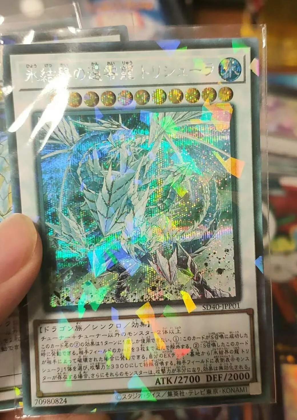 Yugioh KONAMI SD40-JPP01 Trishula Zero Dragon of the Ice Barrier Secret Parallel Редкая японская коллекция мятная