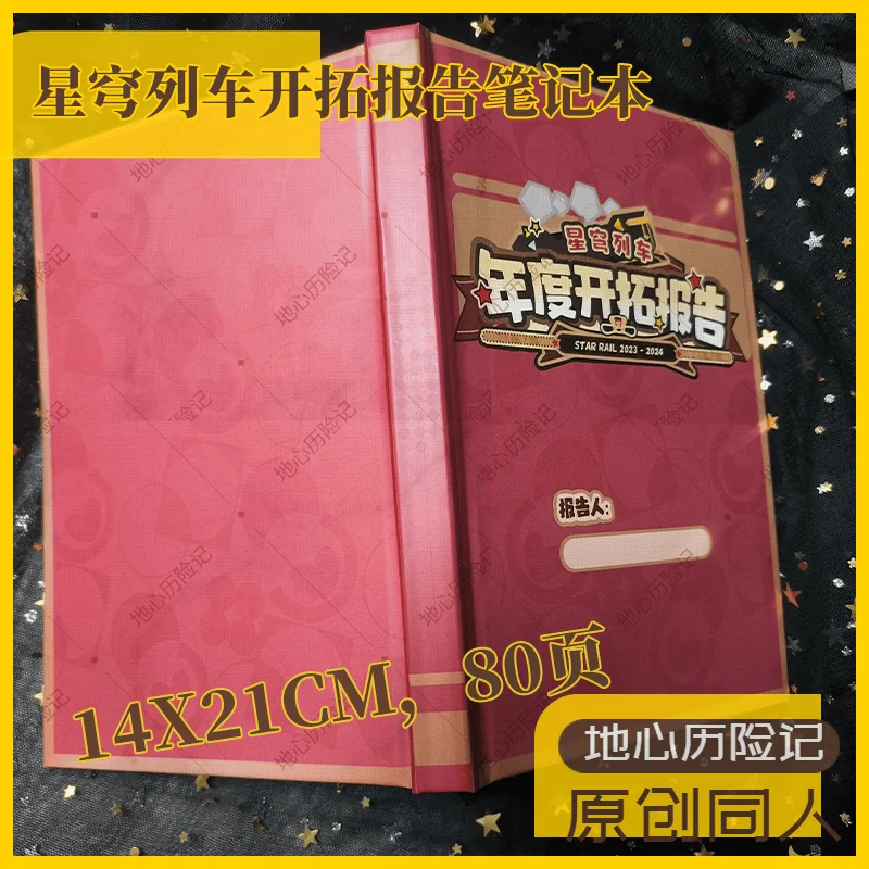 Игра Honkai: звездная рельсовая тема Косплей мультяшный блокнот джеттер аниме